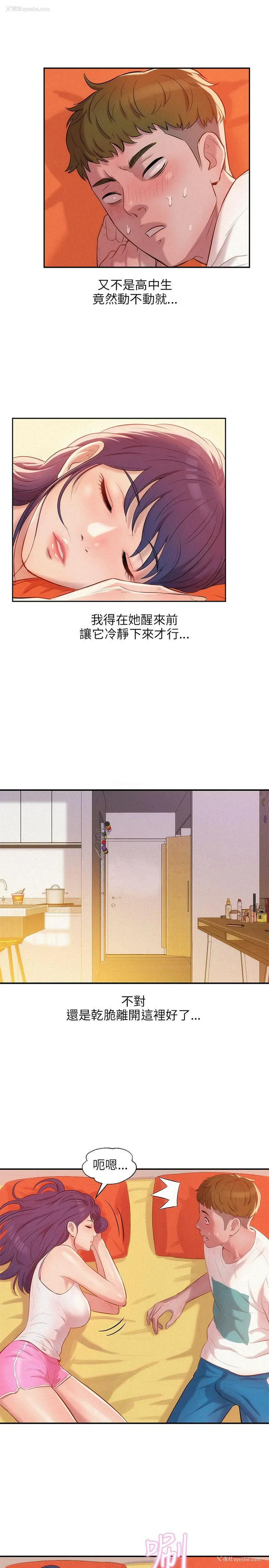 9P - 新生淫乱日记