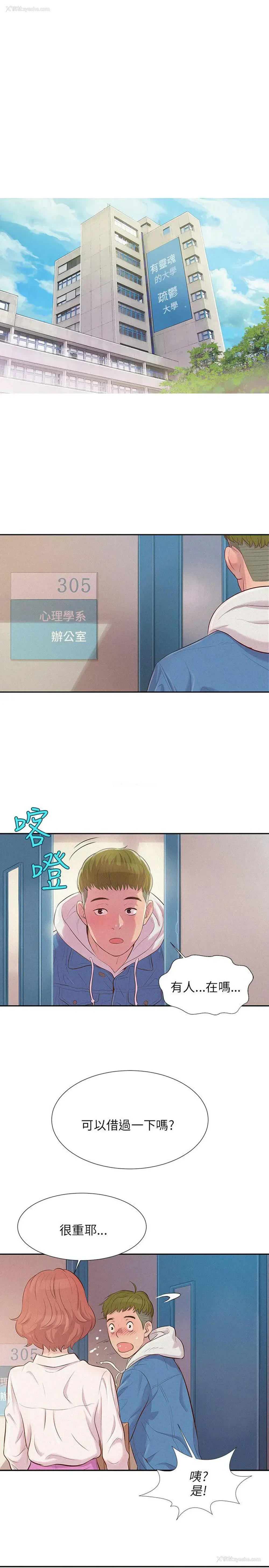 11P - 新生淫乱日记