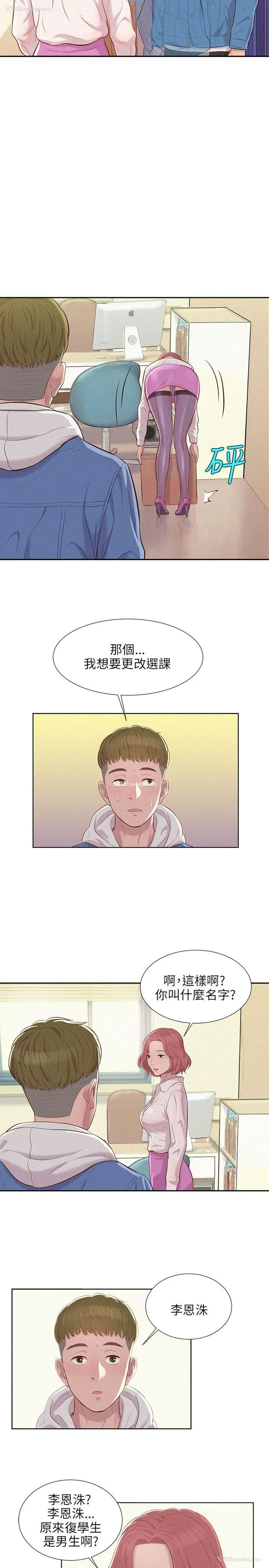 14P - 新生淫乱日记