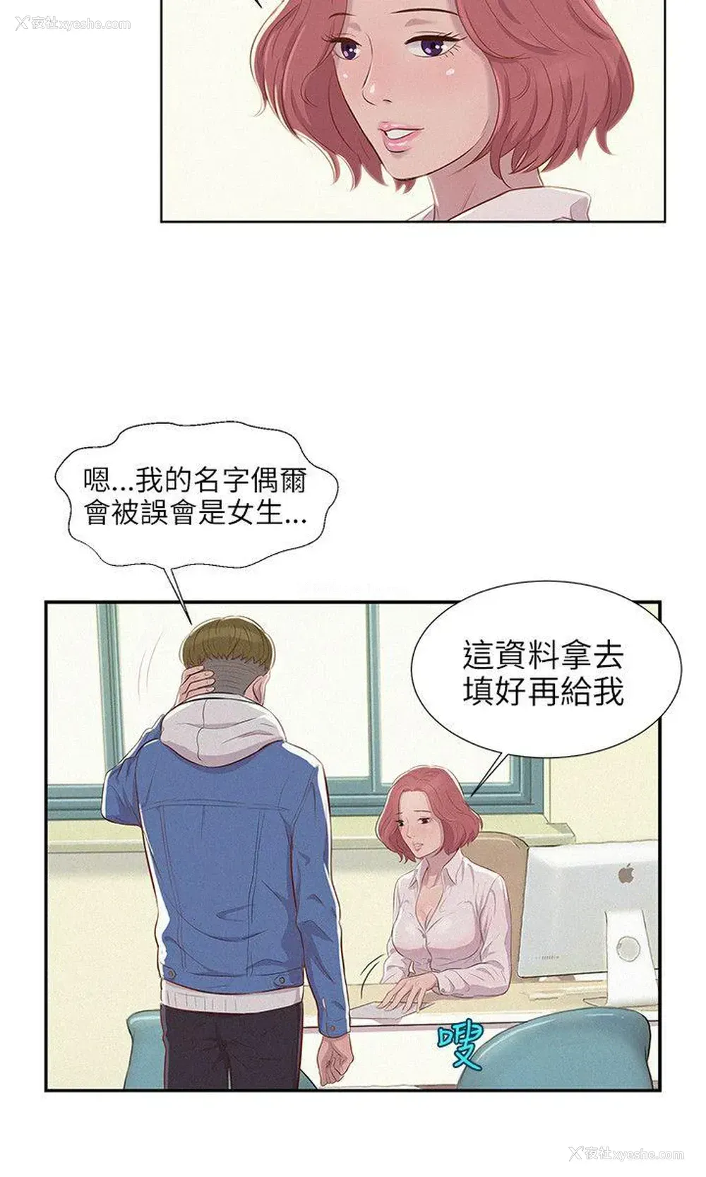 15P - 新生淫乱日记