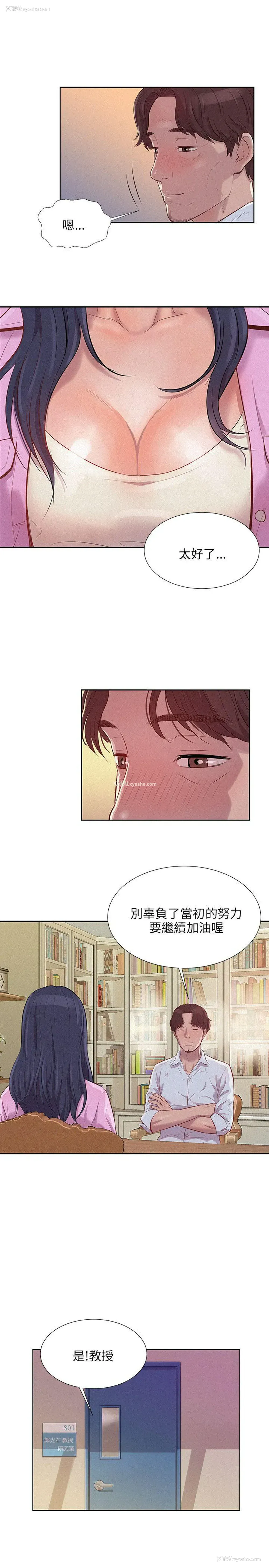 19P - 新生淫乱日记