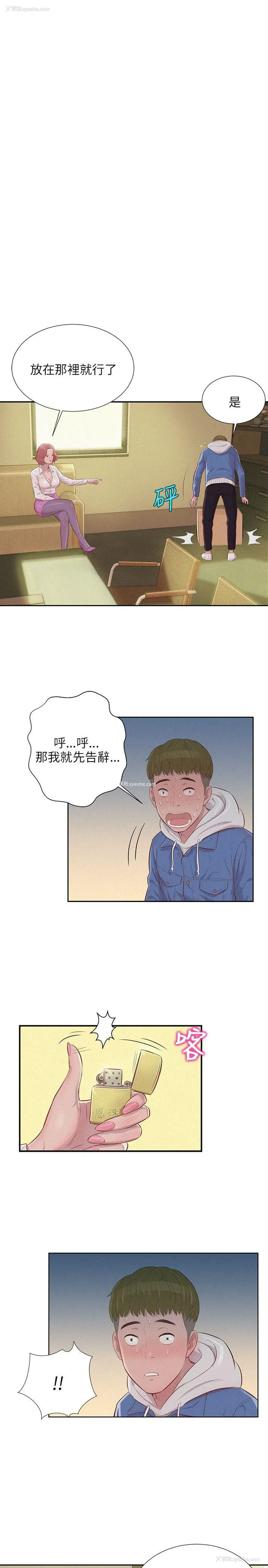 20P - 新生淫乱日记