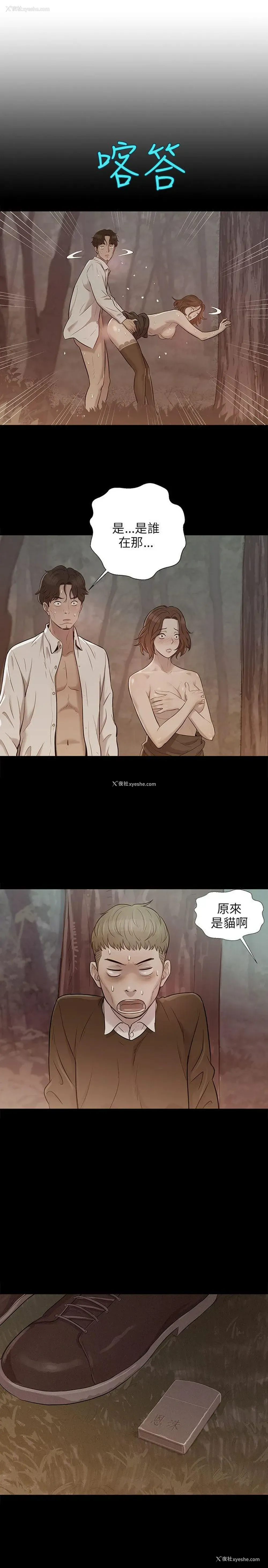 22P - 新生淫乱日记