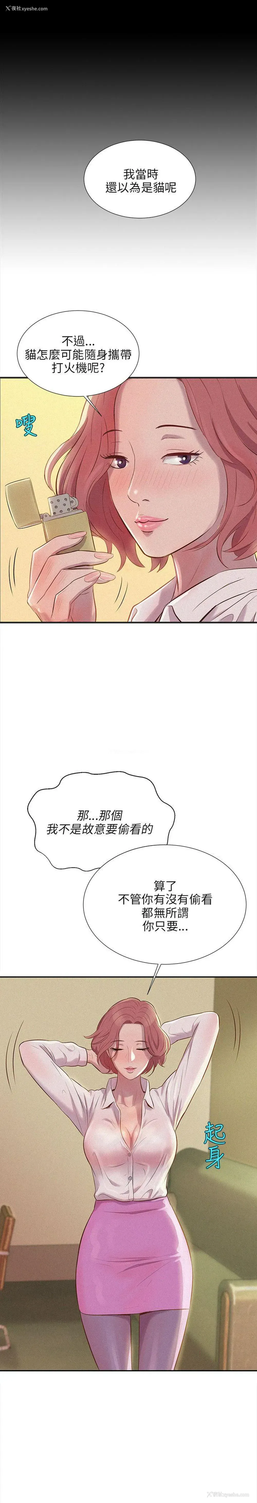 23P - 新生淫乱日记