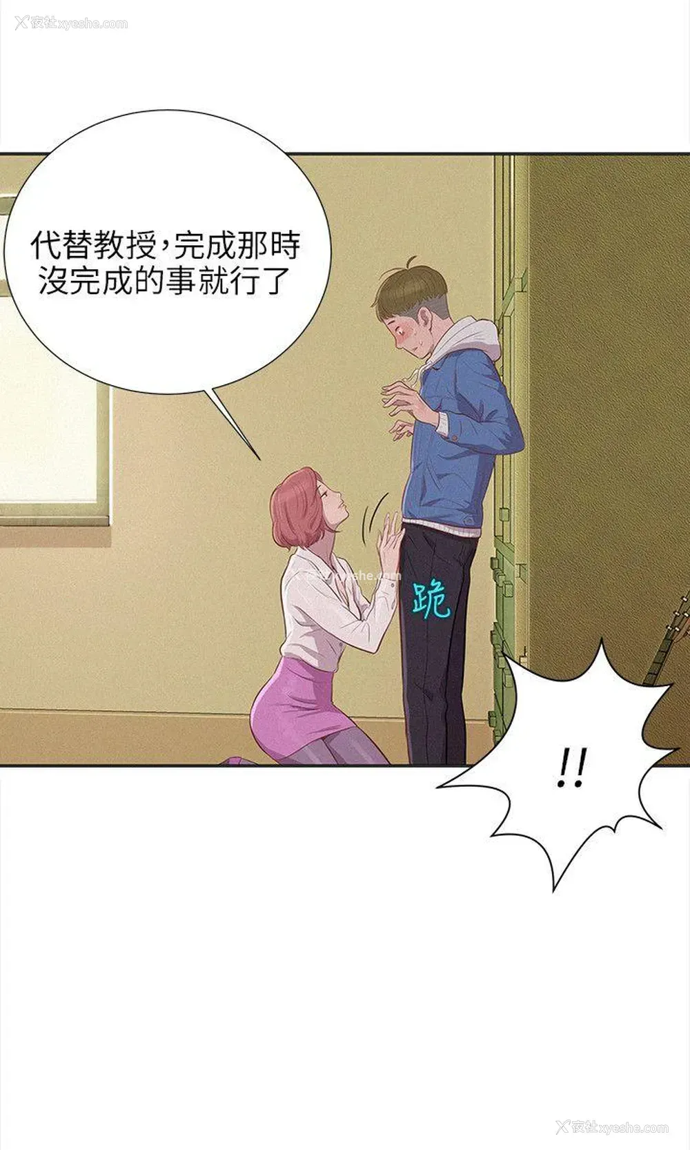 24P - 新生淫乱日记