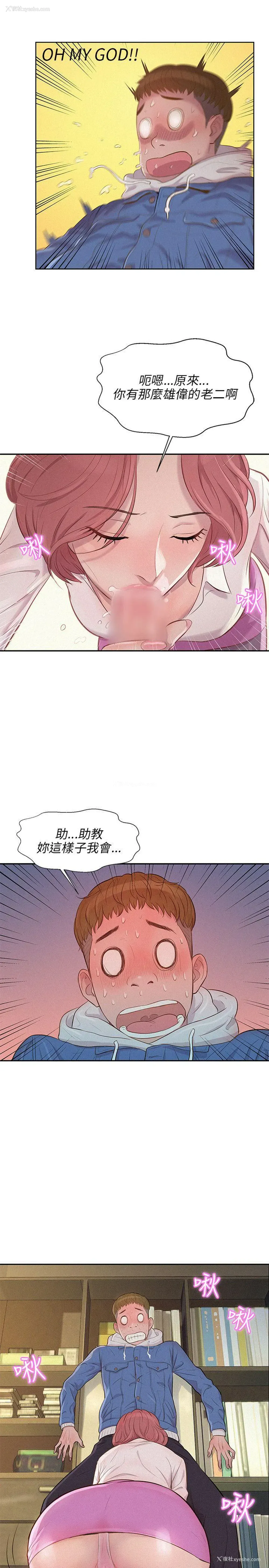 26P - 新生淫乱日记