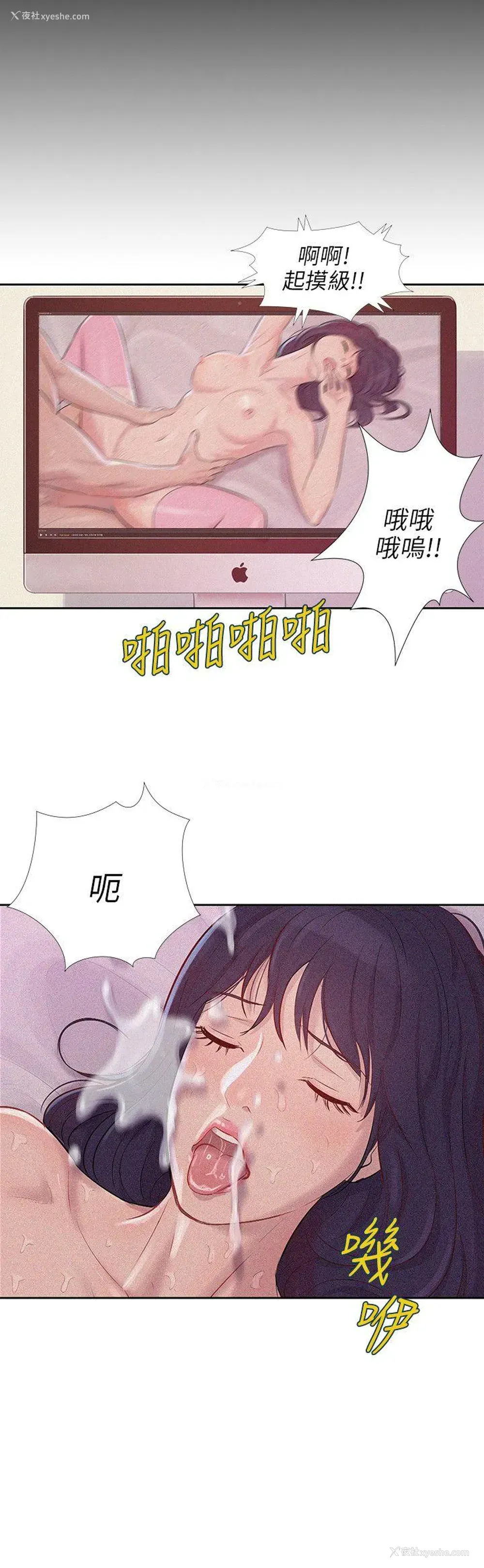 3P - 新生淫乱日记