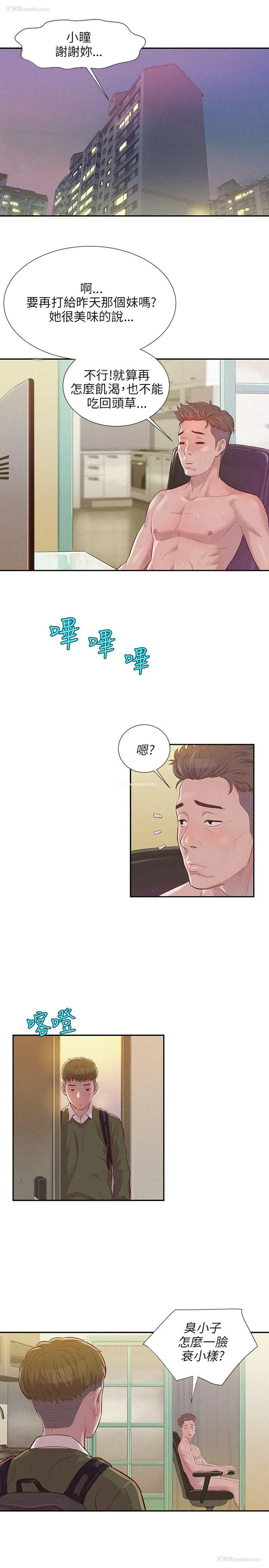4P - 新生淫乱日记