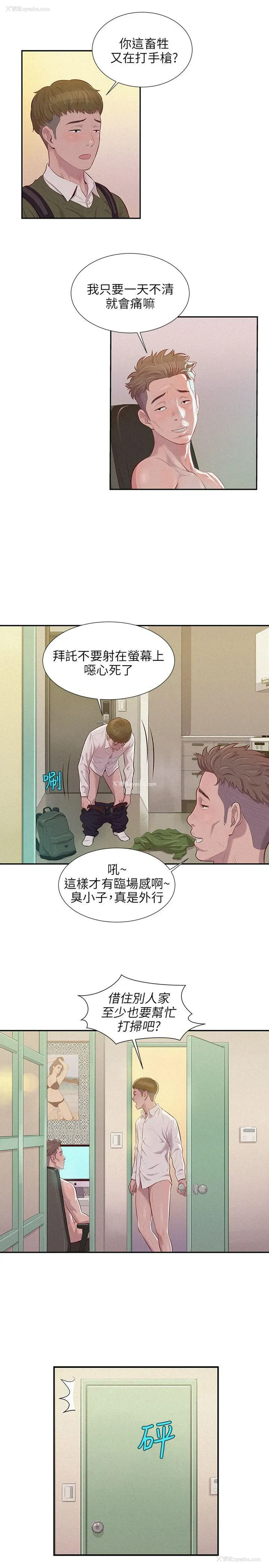 5P - 新生淫乱日记