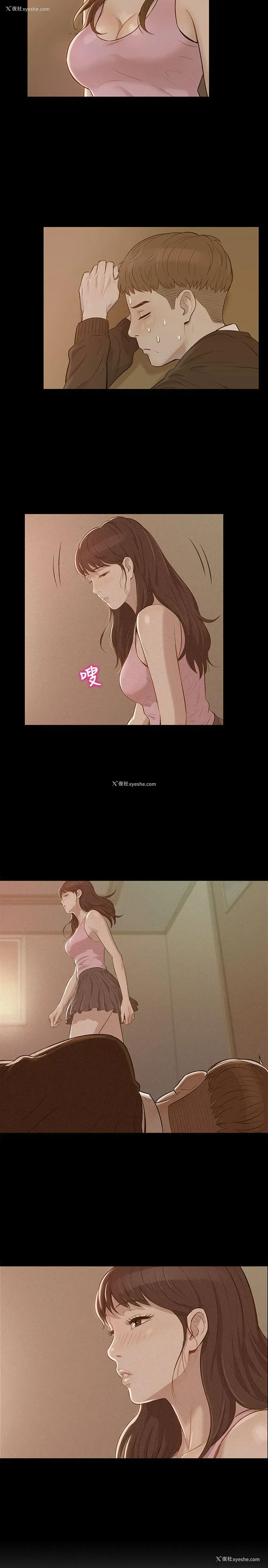 8P - 新生淫乱日记