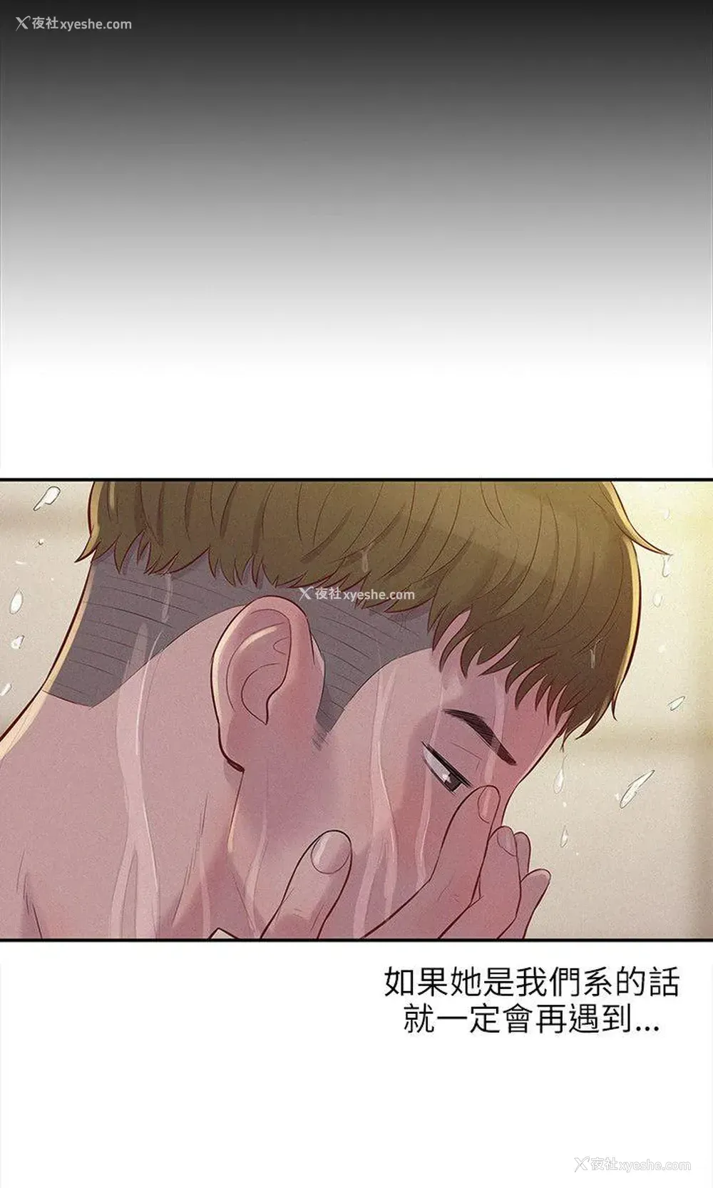 9P - 新生淫乱日记