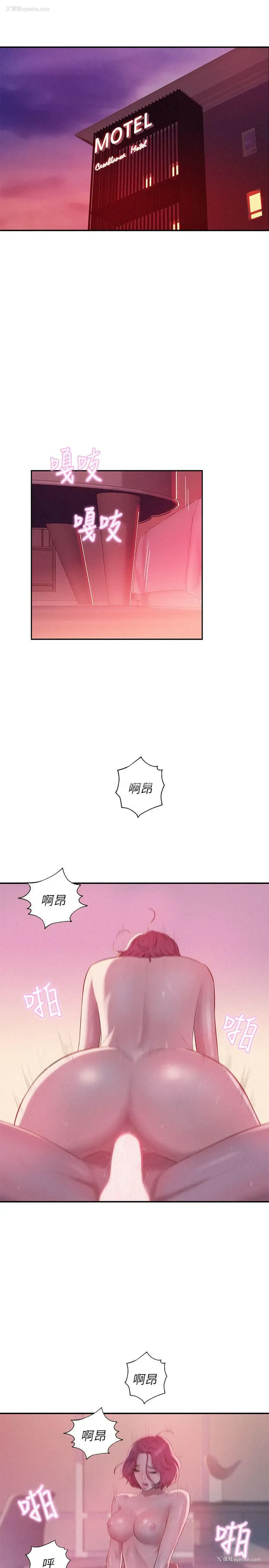 10P - 新生淫乱日记