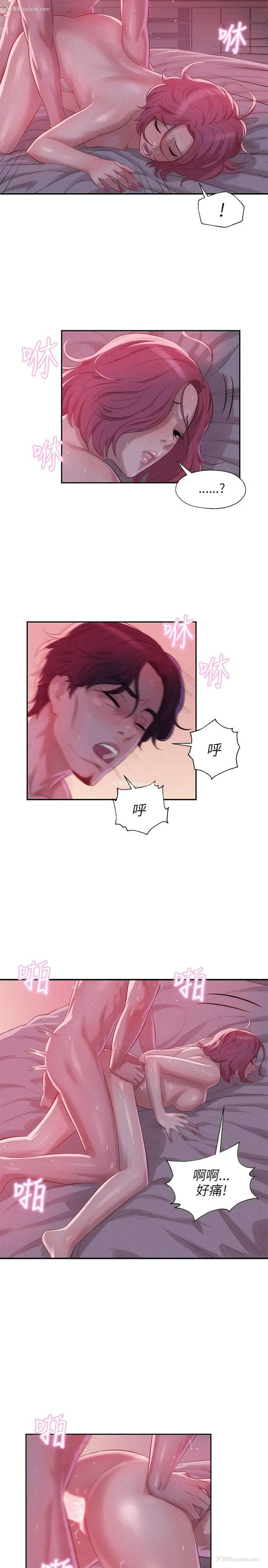 13P - 新生淫乱日记