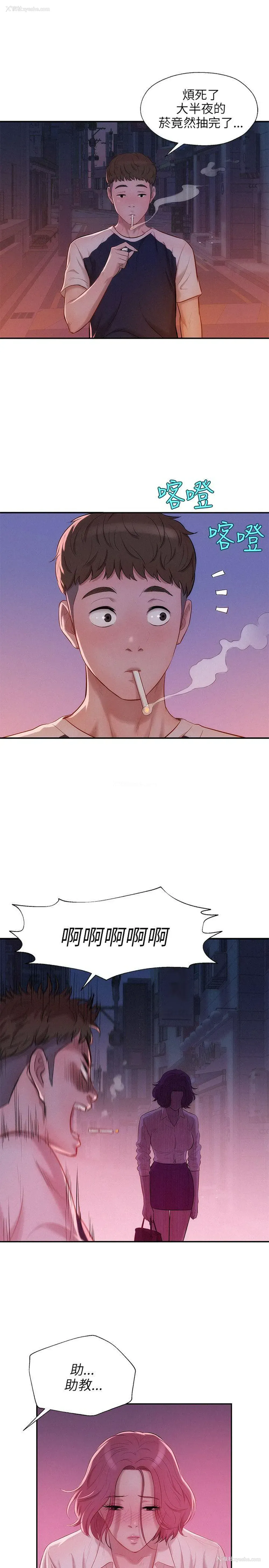 22P - 新生淫乱日记