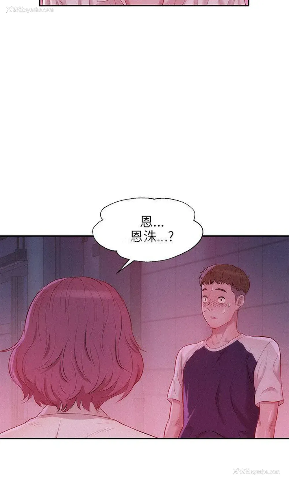 23P - 新生淫乱日记