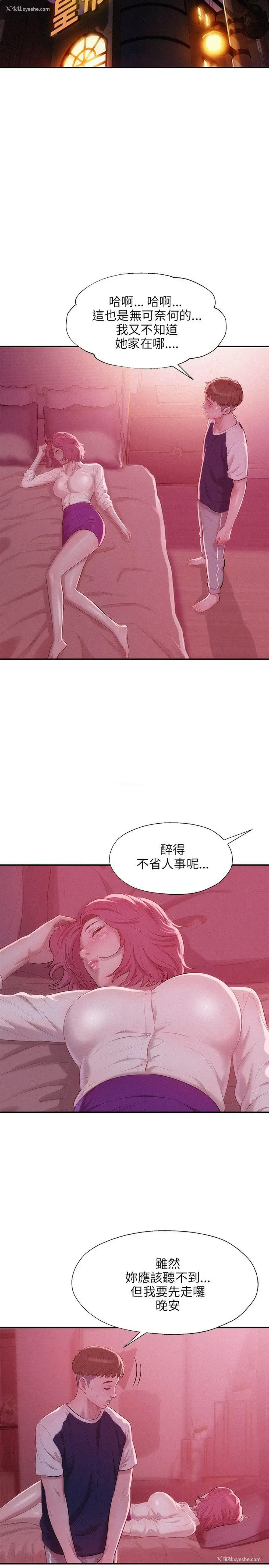 25P - 新生淫乱日记