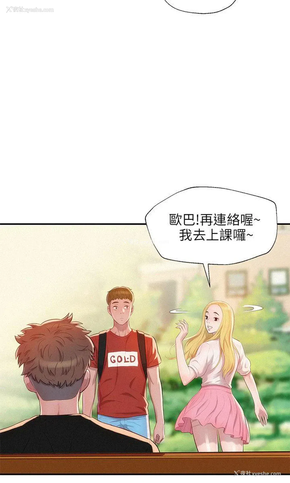 5P - 新生淫乱日记