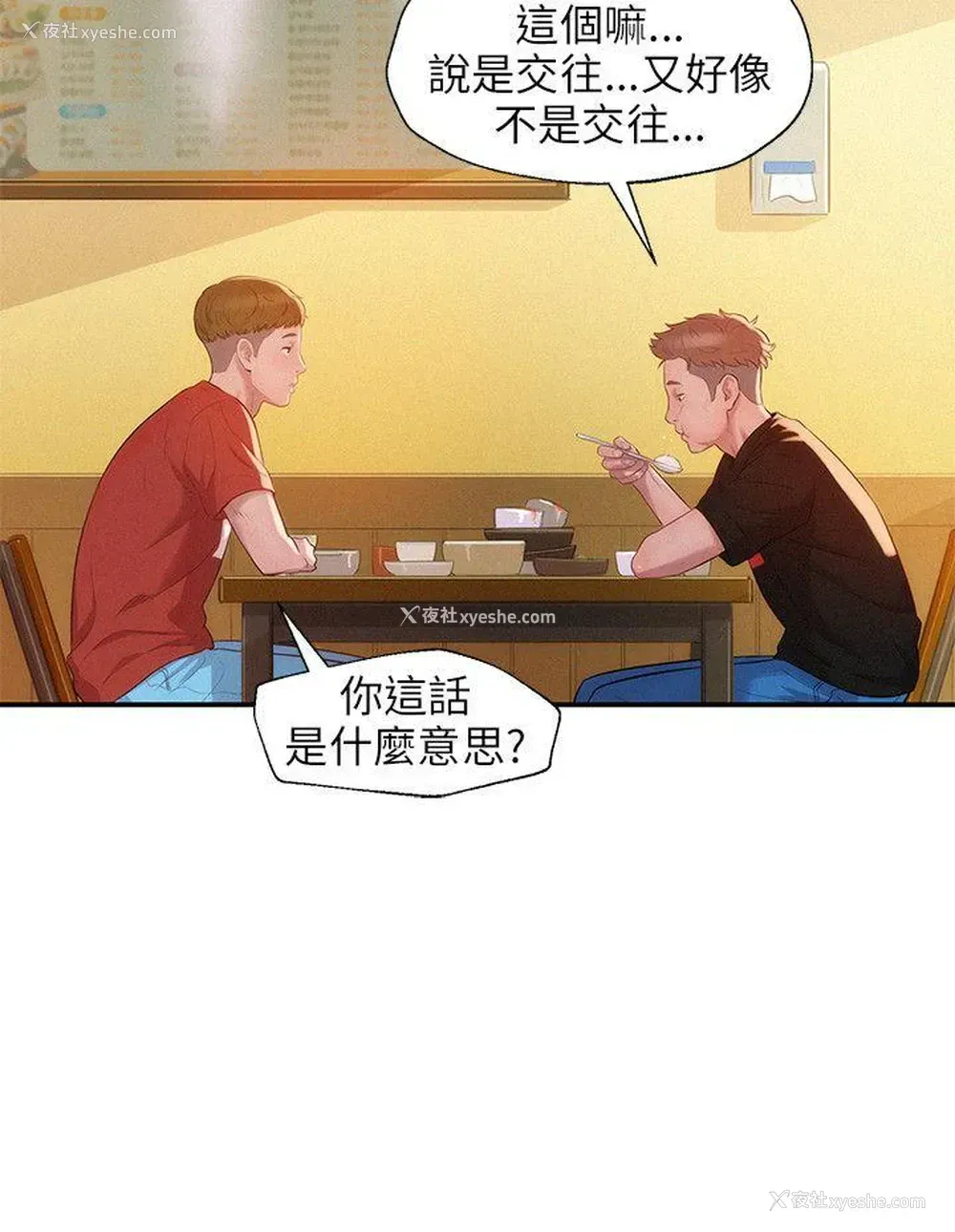 8P - 新生淫乱日记