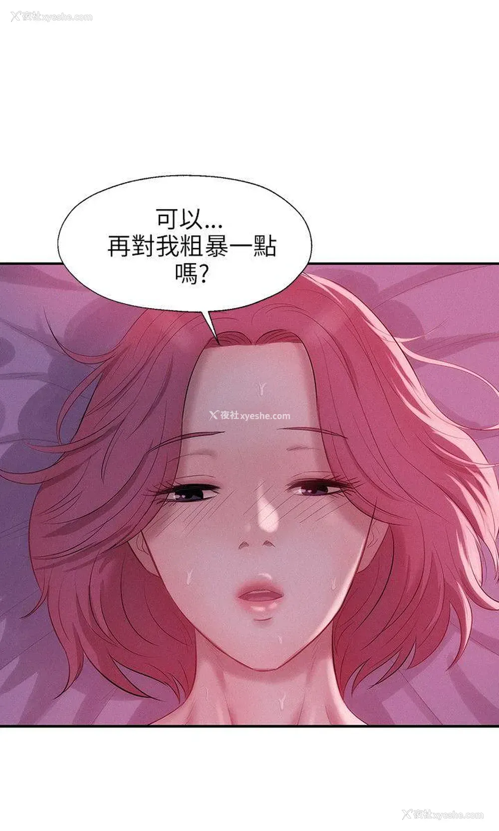19P - 新生淫乱日记