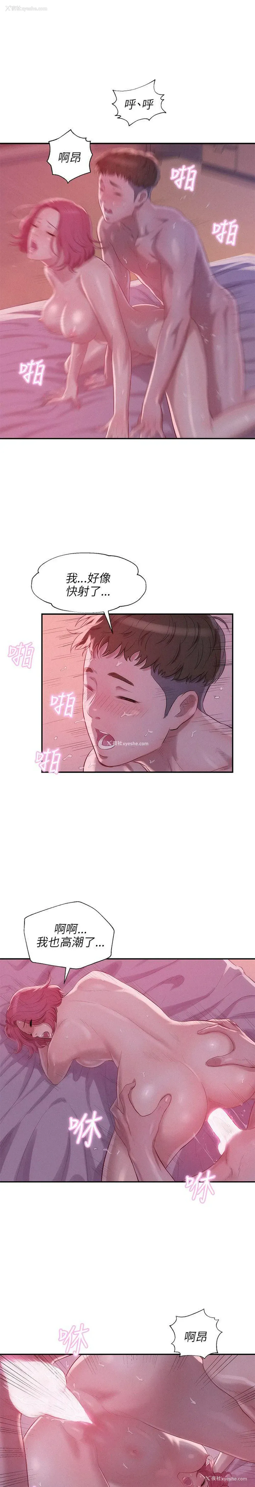 23P - 新生淫乱日记