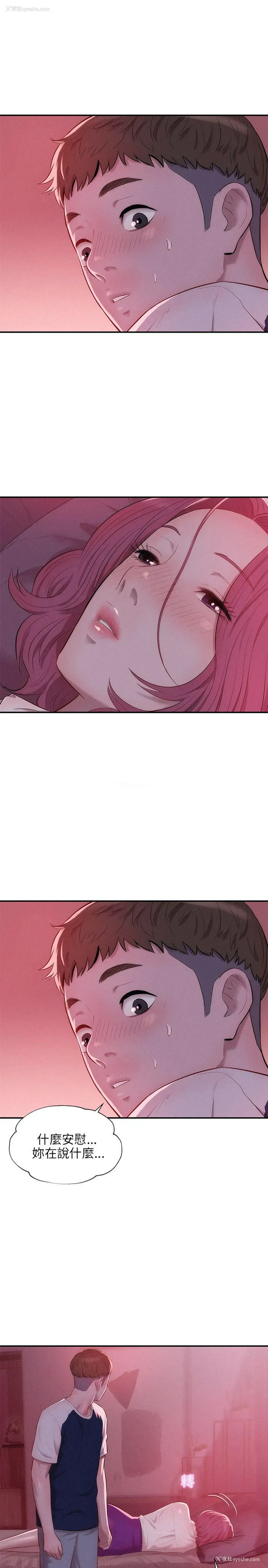 2P - 新生淫乱日记