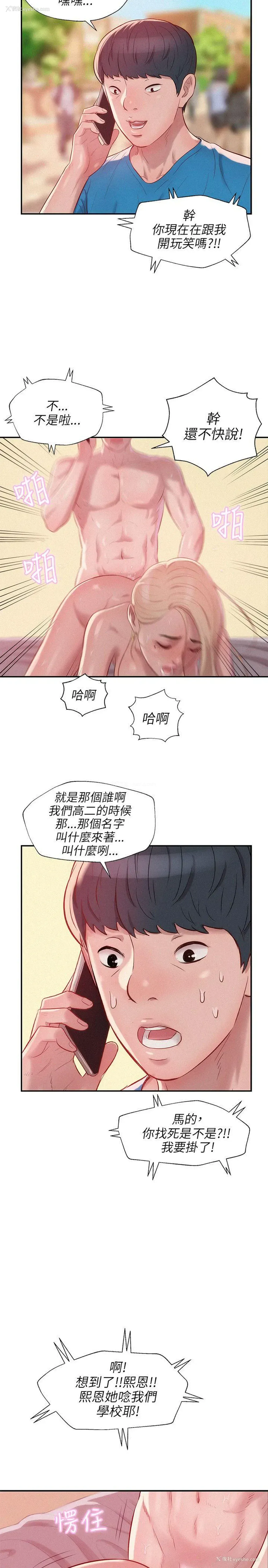 30P - 新生淫乱日记