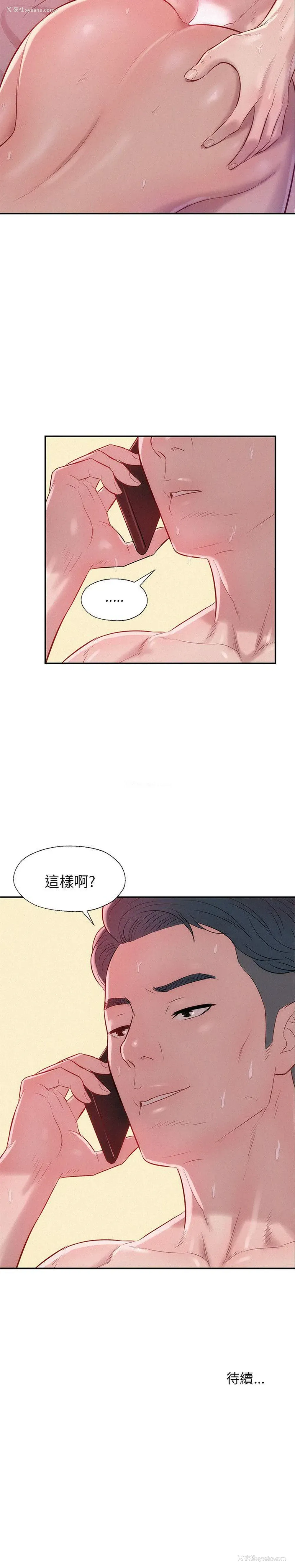 31P - 新生淫乱日记