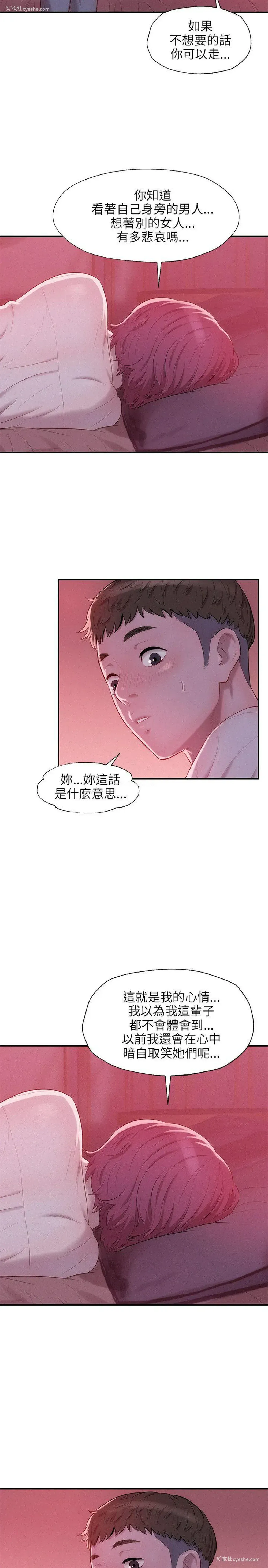 3P - 新生淫乱日记