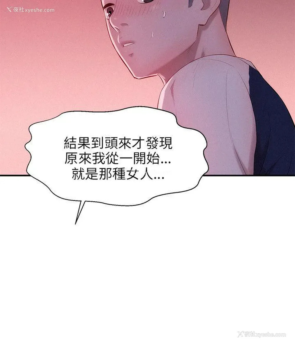 4P - 新生淫乱日记