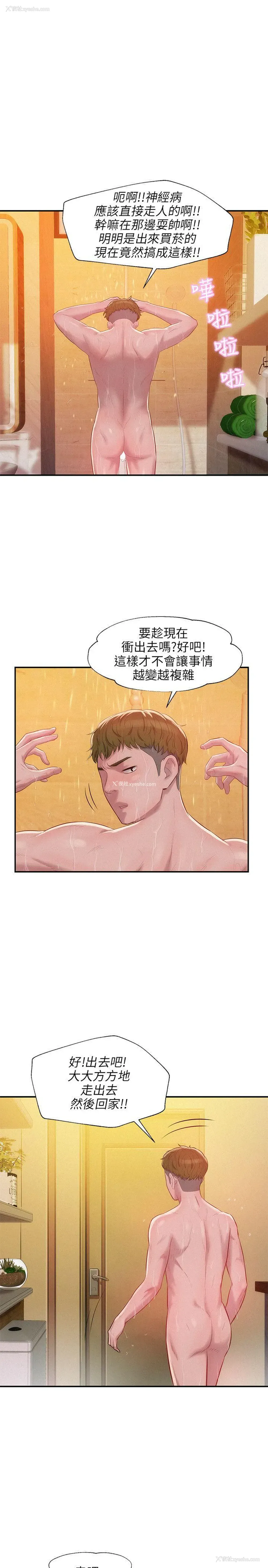 8P - 新生淫乱日记