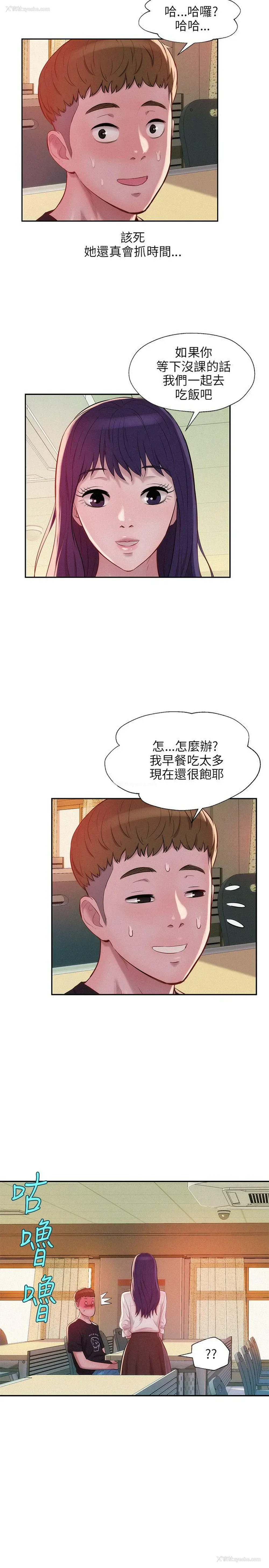 10P - 新生淫乱日记