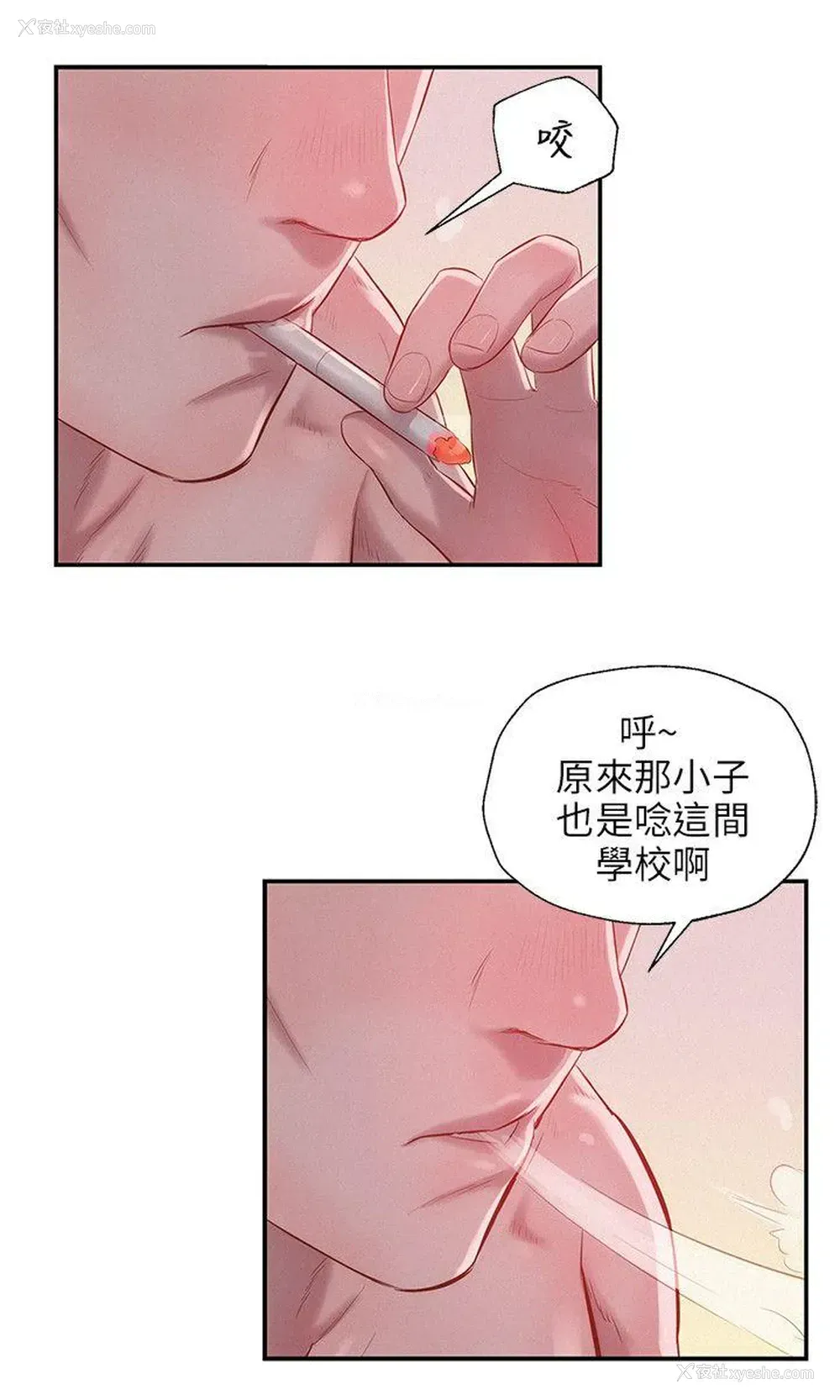 17P - 新生淫乱日记