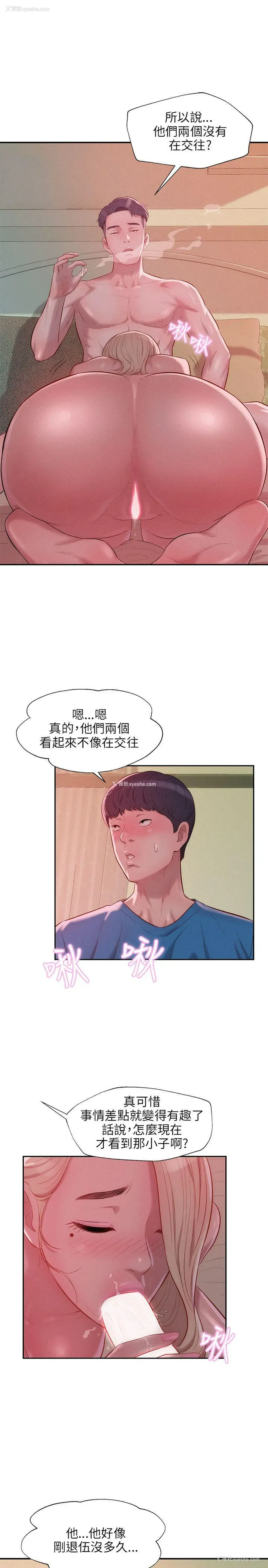 18P - 新生淫乱日记