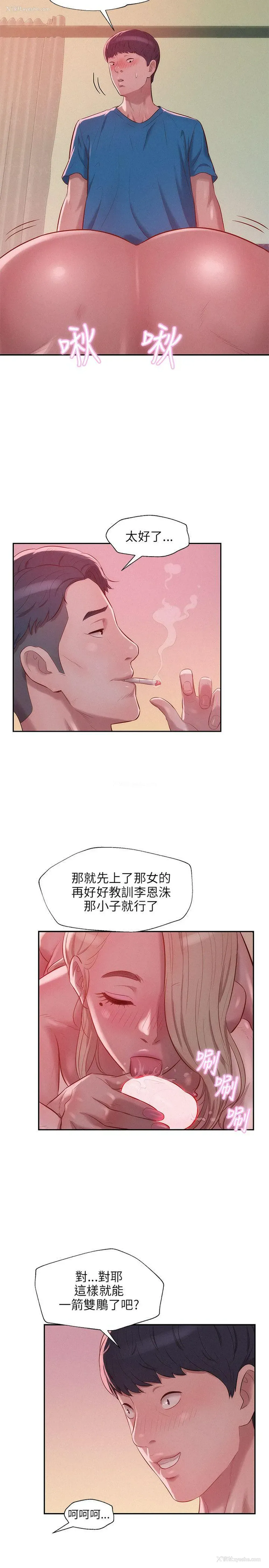 19P - 新生淫乱日记