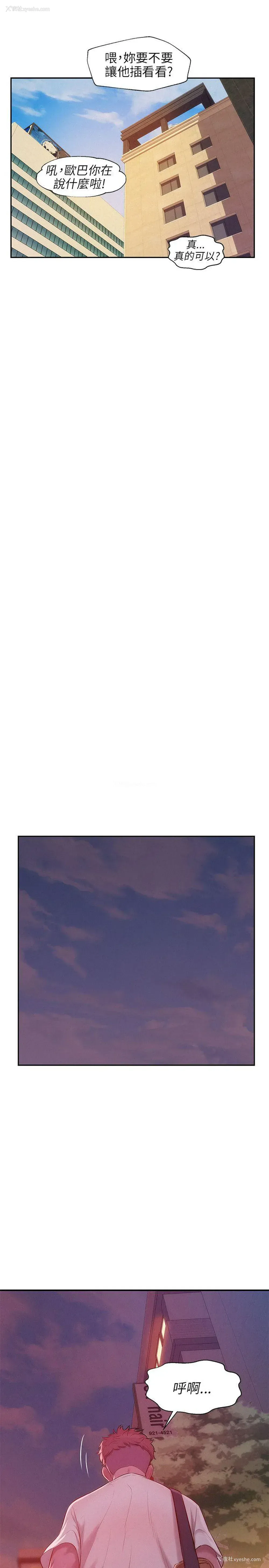 21P - 新生淫乱日记