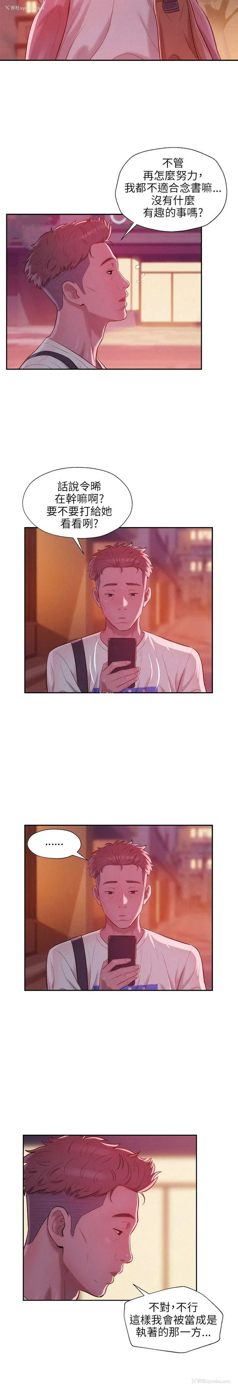 22P - 新生淫乱日记