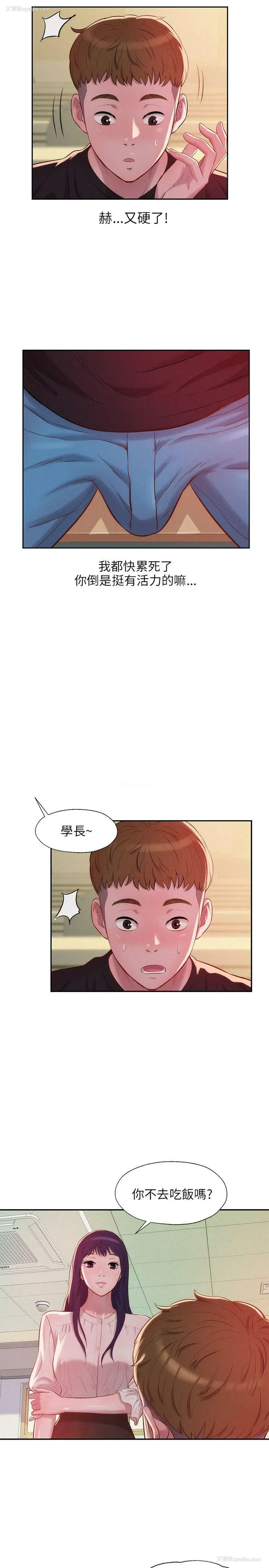 9P - 新生淫乱日记