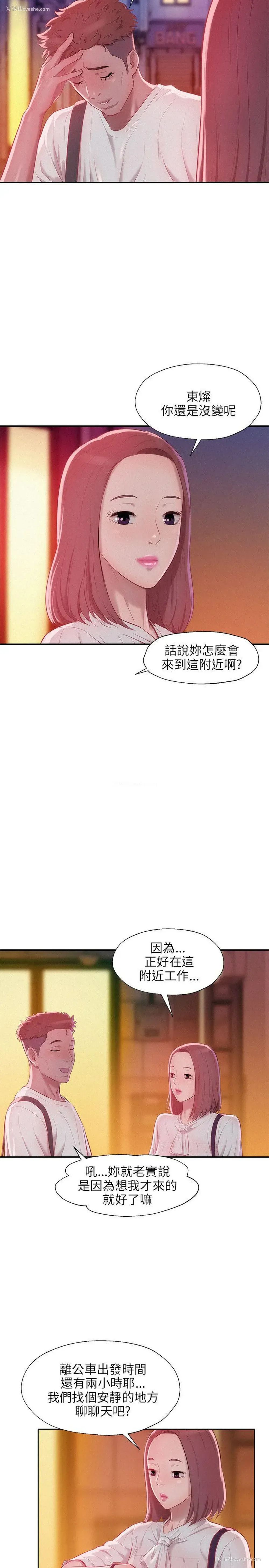 10P - 新生淫乱日记
