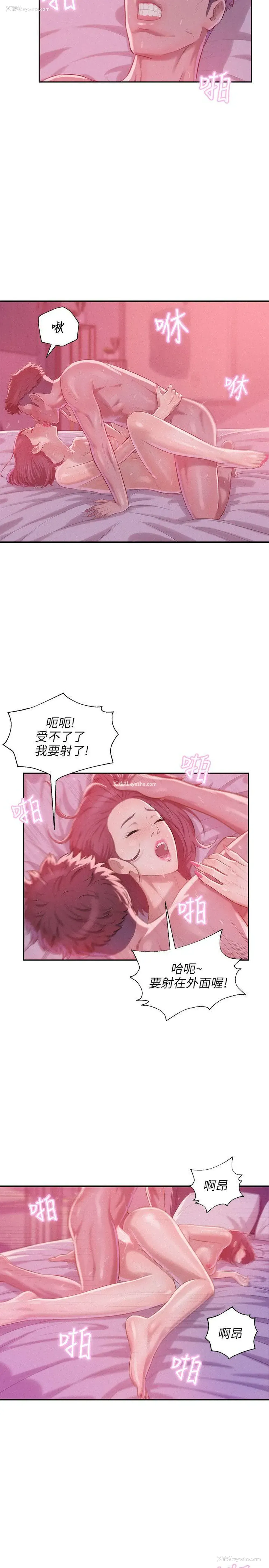 13P - 新生淫乱日记