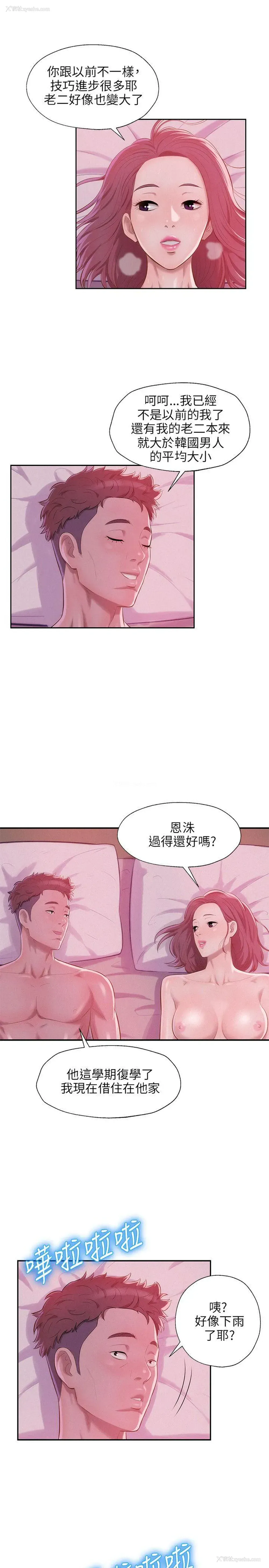 16P - 新生淫乱日记