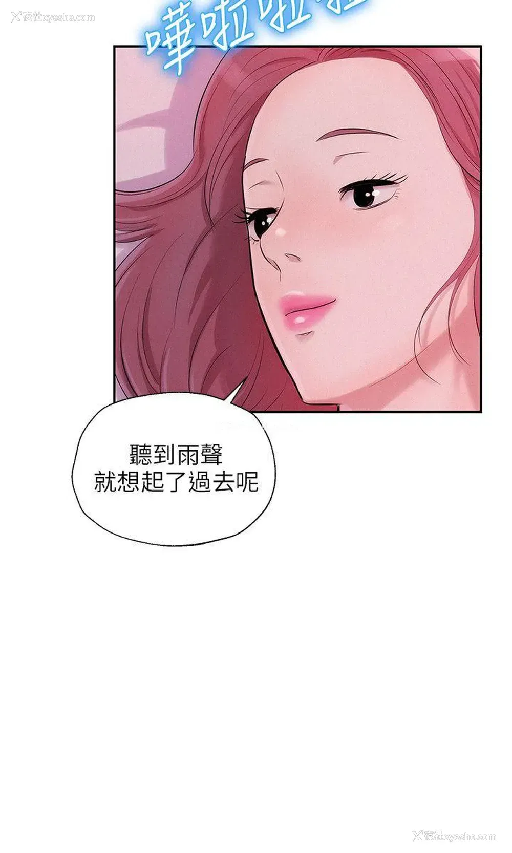 17P - 新生淫乱日记
