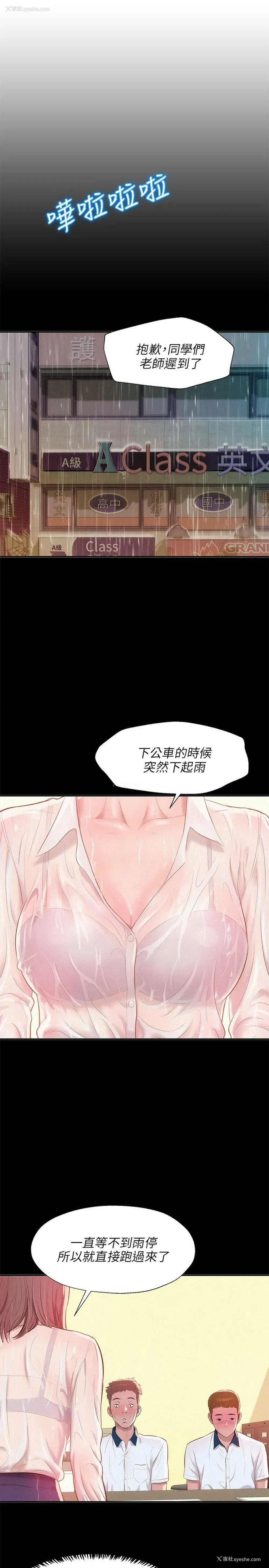 18P - 新生淫乱日记