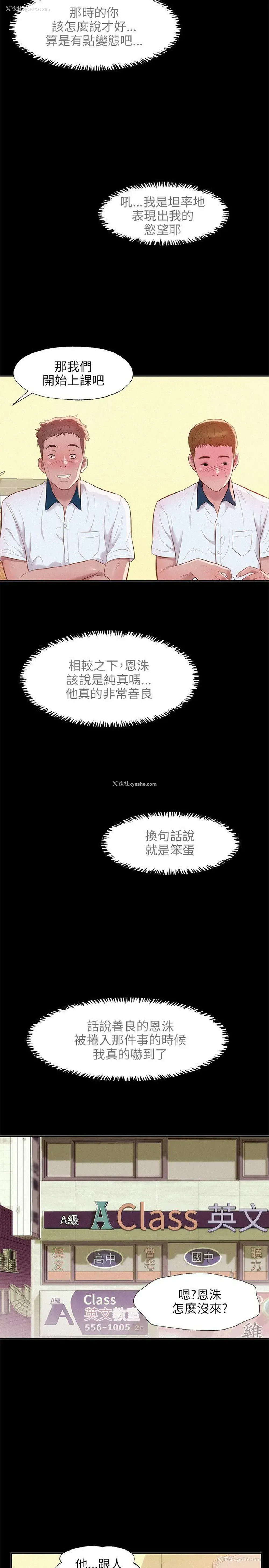 19P - 新生淫乱日记