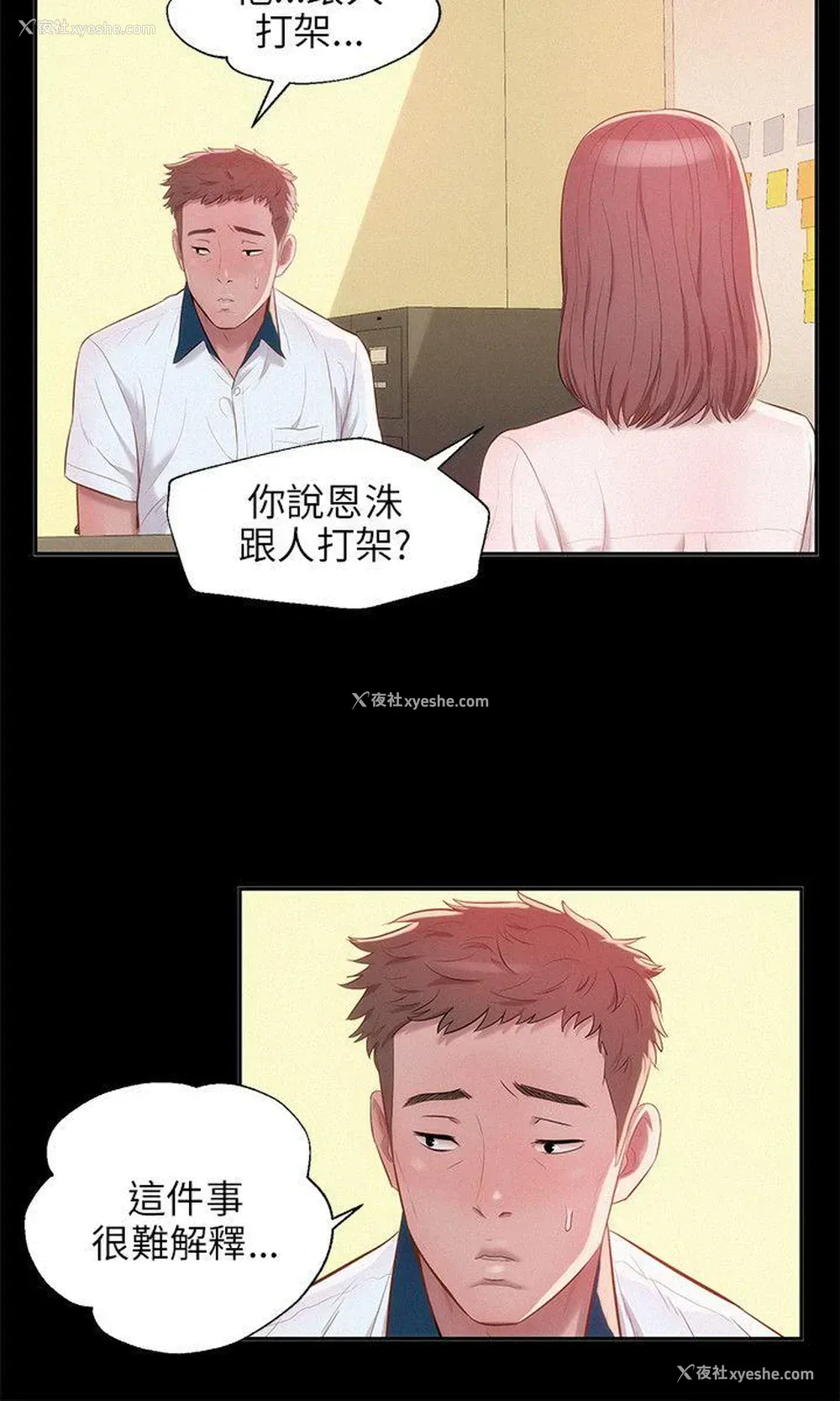 20P - 新生淫乱日记