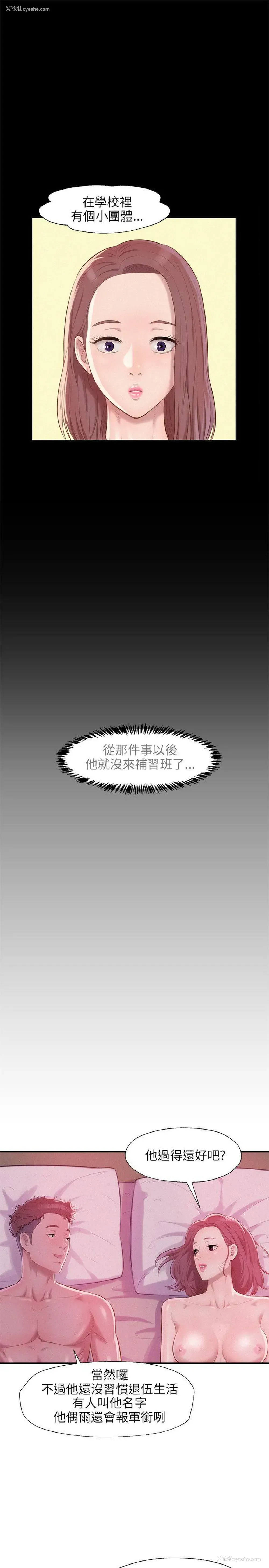 21P - 新生淫乱日记