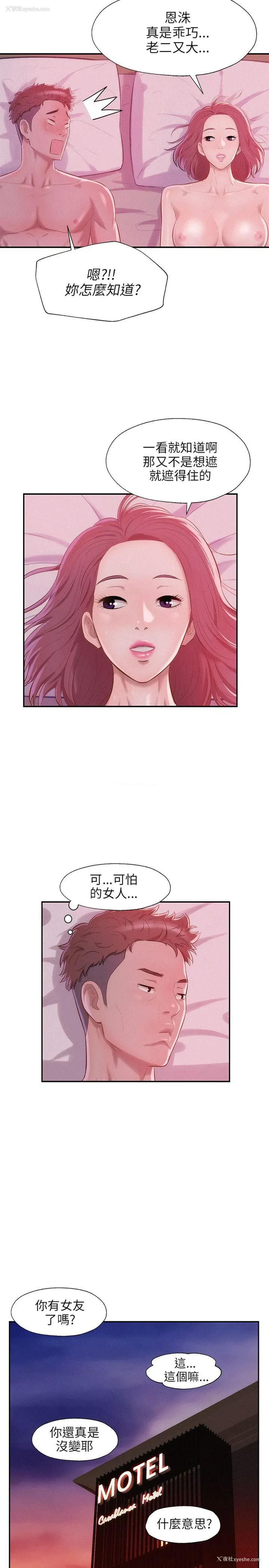 22P - 新生淫乱日记