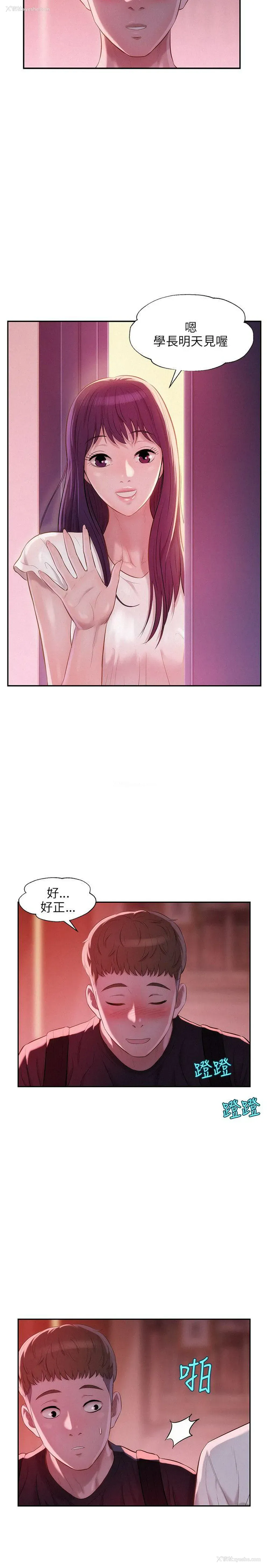 25P - 新生淫乱日记