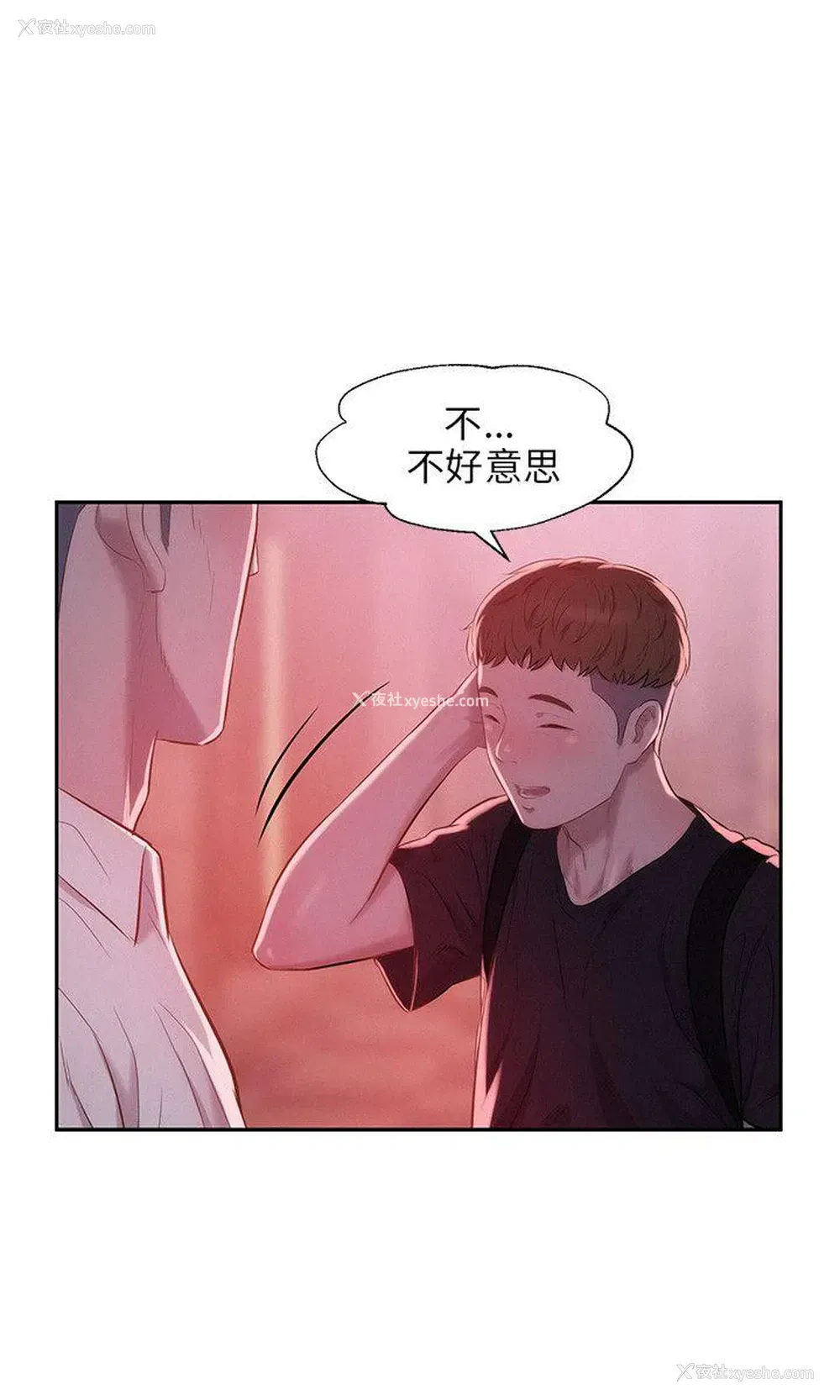 26P - 新生淫乱日记