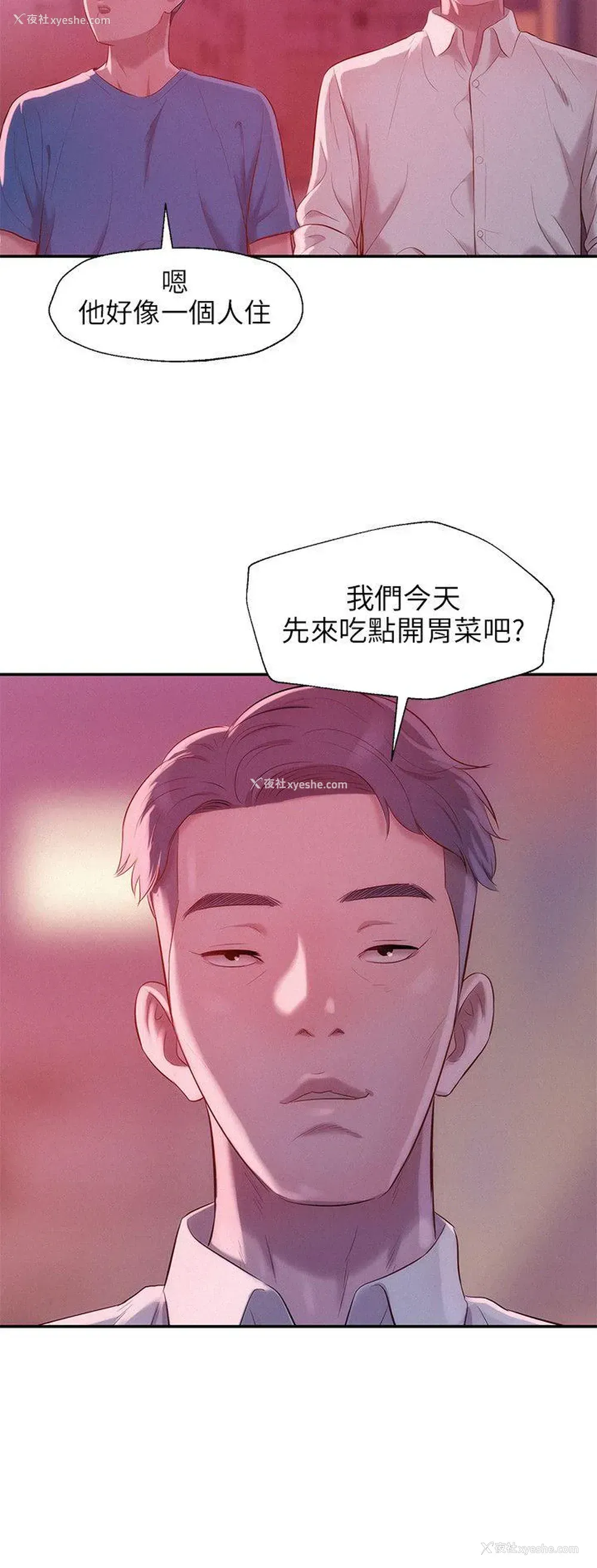 2P - 新生淫乱日记