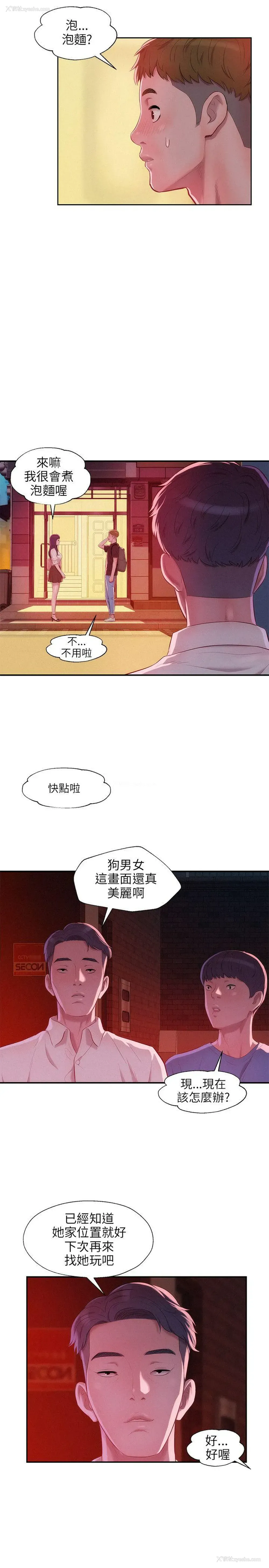 7P - 新生淫乱日记